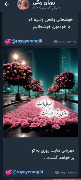 از محبت خارها گل میشود😊😊🌷