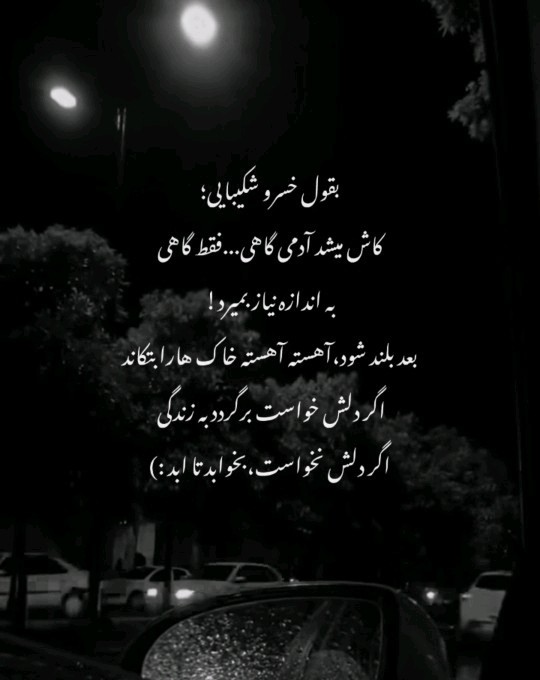 ای کاش میشد😔