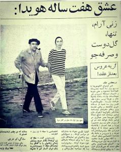 عشق هویدا