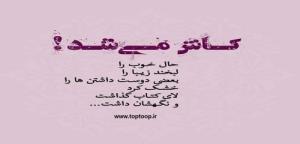 مراقب ویتامین سی زندگیتون باشید👇