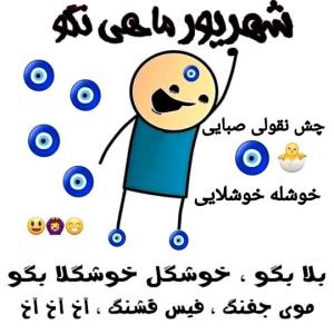 ابری صبا شیرین زبونم کجایی تو اخه دختر دلتنگتم😔😔