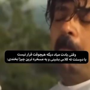 من امسال 😭😭