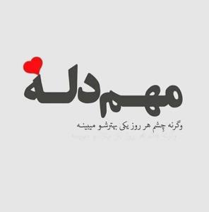 ارسالی.‌‌