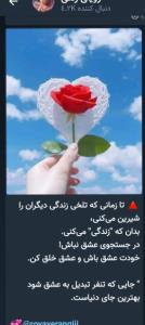 به امید زندگی بهتر برای همه ما🌷🌷🌷😊