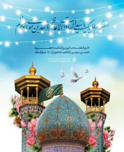 اللهم صل علی محمد و آل محمد و عجل فرجهم و اهلک اعدائهم 