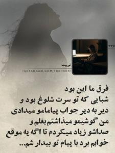 فرق ما این بود💔