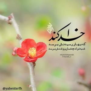 خدا....