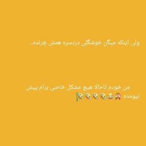خدا شاهده🤣🤣🤣