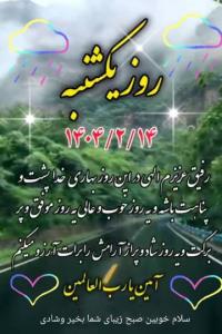 یکشنبه