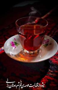 میشود 