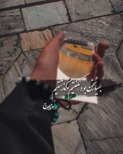 عصرتون بخیر 