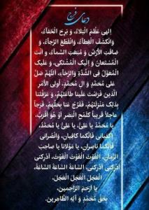 بخونیمش؟ بخون مسلمان تاثیر داره 🥀