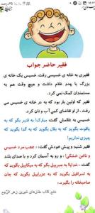 زنگ تفریح 