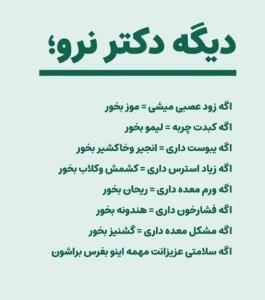 بفرما اینم دکتر 😌😂