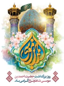 اللهم صل علی محمد و آل محمد و عجل فرجهم و اهلک اعدائهم 