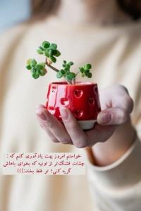 تو فقط بخند باشه؟