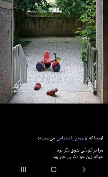 مرا در کودکی شوق در بود 🥺🥺🥺🥺