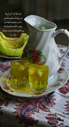 سلام خوبی هوا گرم نوش جان انشاالله همیشه شاد باشی انشاالله 