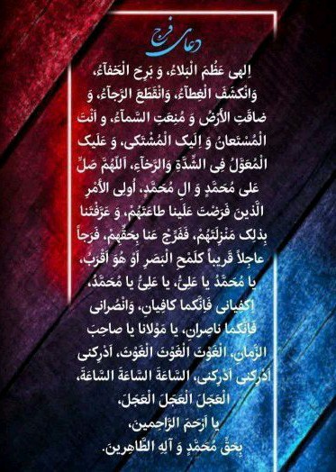 بخونیمش؟ بخون مسلمان تاثیر داره 🥀