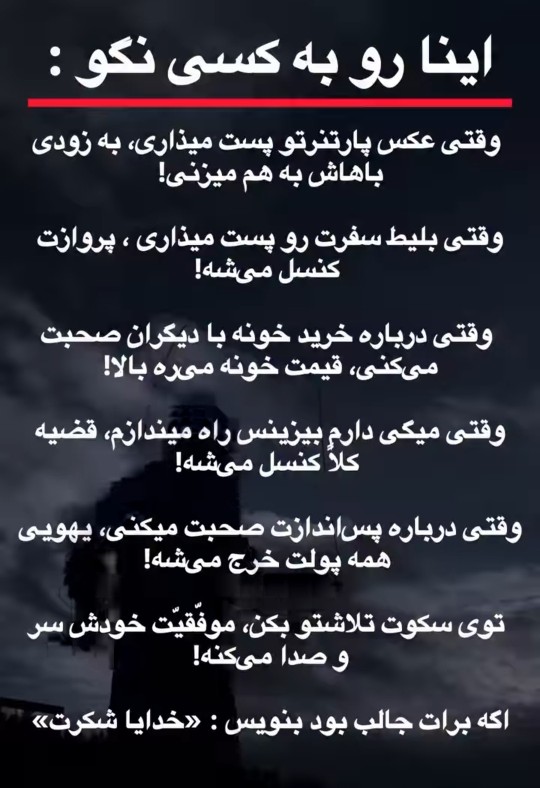 حرفهای مردم 