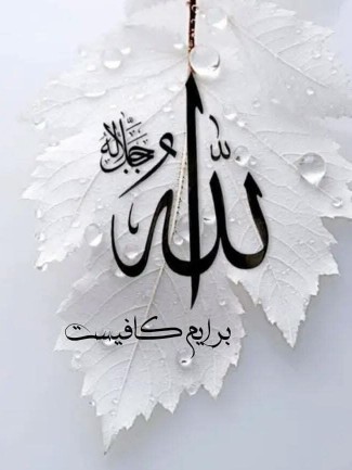 سلام ب همگی دوستان 