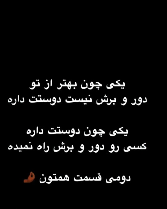خیلی حرفه ب مولا🤙