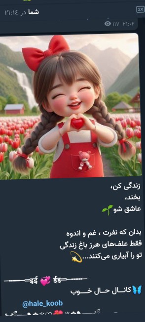 💚❤️💚❤️💚🌷🌷