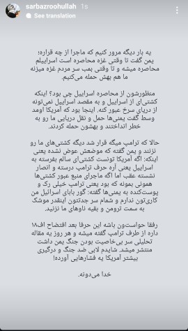 تحلیلگره تحلیلش بیسته👏👏👏