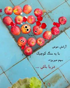 دریا باش ....