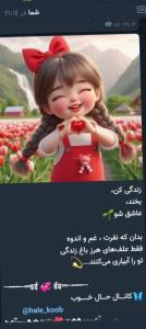 💚❤️💚❤️💚🌷🌷