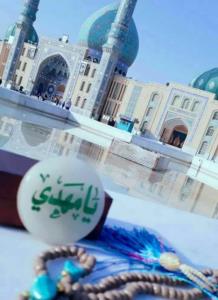 سلام بر مهدی❤🌹
