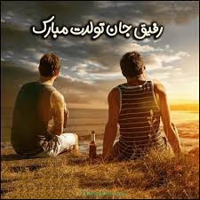 امیر گل تولدت مبارک 