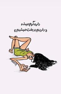 بد بخت شدیم 🥵😄