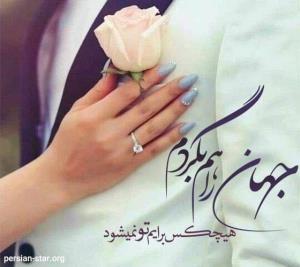 مخاطب خاصم در خبری❤️🥰
