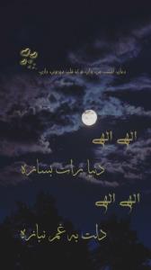 الهی الهی دنیا برات بسازه....💫
