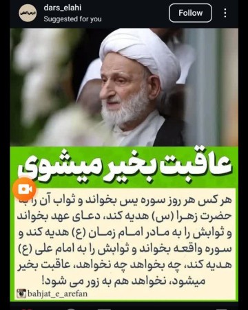 تحفه خوب دارم، در گرمای عصر ۱۷ اردیبهشت.