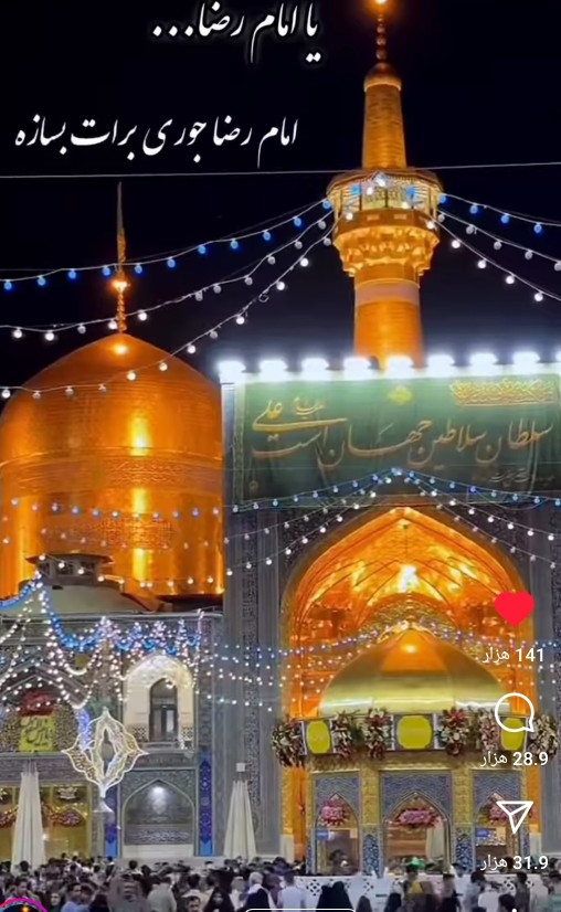 سلام دوستان درپناه امام رضا باشید 