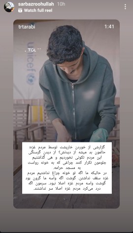 یا علی یا علی!
