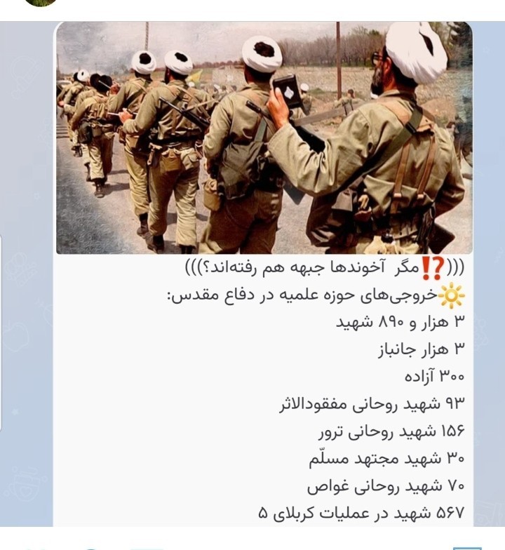 روحانیت 
