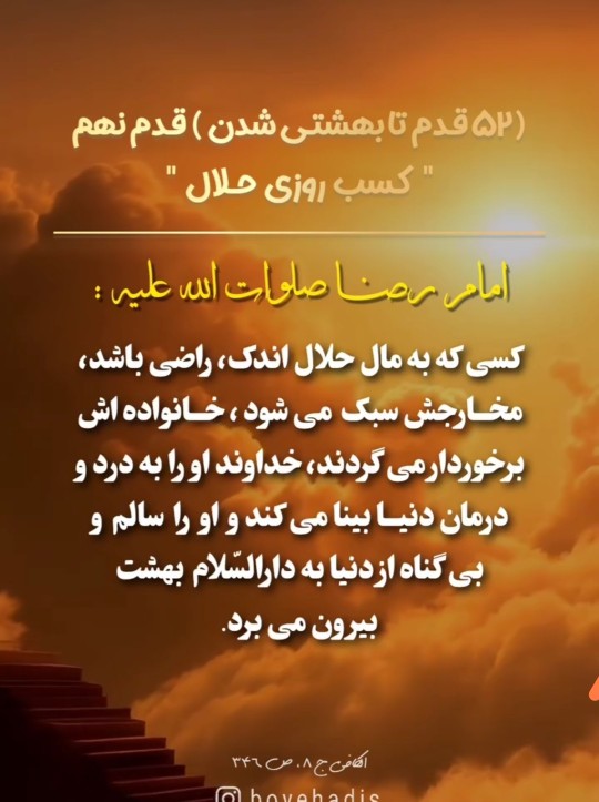 حدیث امروز 