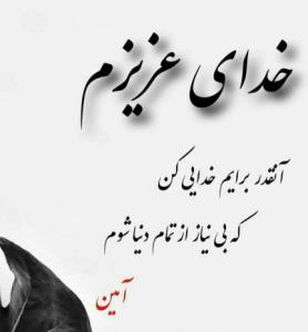 آمین🤲🏻