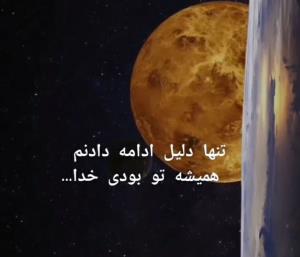 عرض ادب واحترام برای نگاه مهربانان خبری👆👆👆🙏.