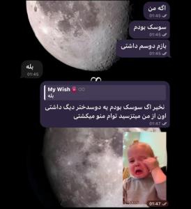 اگ من سوسک بودم بازم دوسم داشتی؟🫠❤️