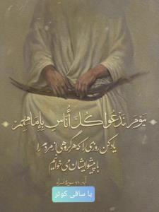یا علی نام تو بردم نه همی ماند و‌ نه غمی✨🫀💯