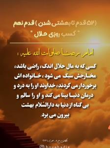 حدیث امروز 