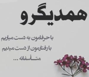 متاسفانه 