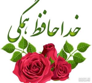 یه مدت نیستم