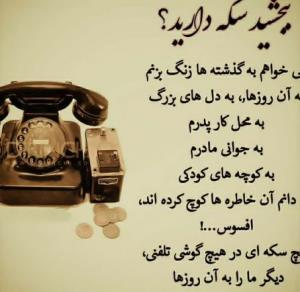 دقیقا
