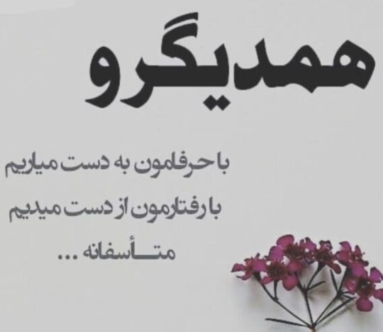 متاسفانه 