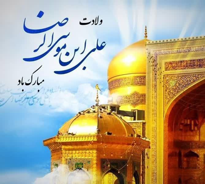 جانم رصاا..‌